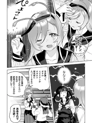 [若鶏にこみ] 百合姦オードブル！ [DL版]_162