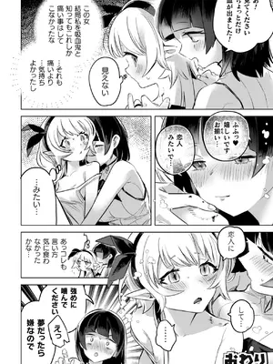[若鶏にこみ] 百合姦オードブル！ [DL版]_114