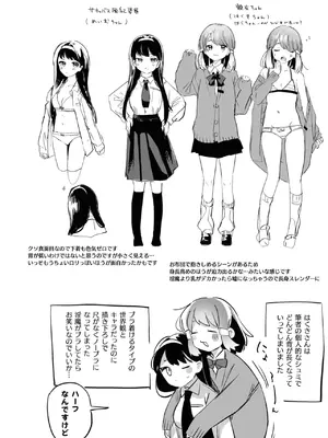 [若鶏にこみ] 百合姦オードブル！ [DL版]_092