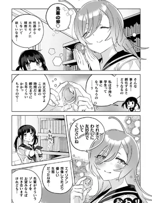 [若鶏にこみ] 百合姦オードブル！ [DL版]_179