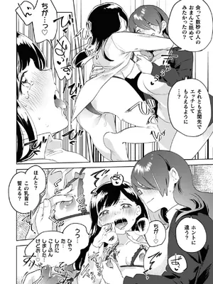 [若鶏にこみ] 百合姦オードブル！ [DL版]_148