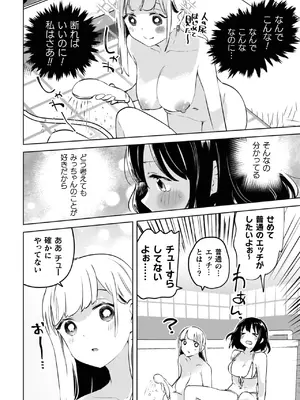 [若鶏にこみ] 百合姦オードブル！ [DL版]_126