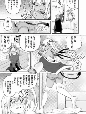 [若鶏にこみ] 百合姦オードブル！ [DL版]_009