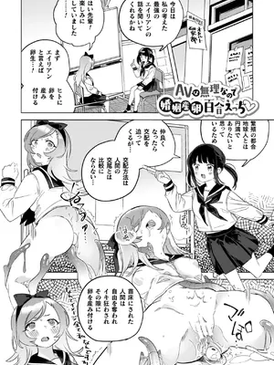 [若鶏にこみ] 百合姦オードブル！ [DL版]_159