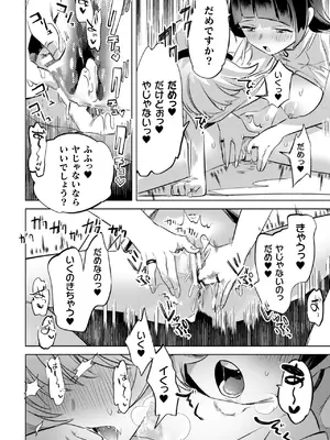 [若鶏にこみ] 百合姦オードブル！ [DL版]_112