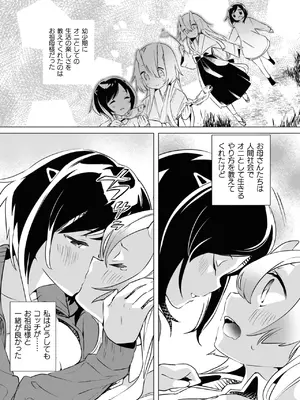[若鶏にこみ] 百合姦オードブル！ [DL版]_075