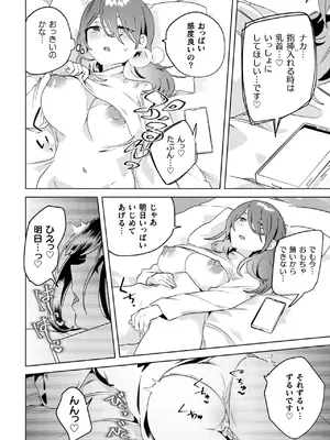 [若鶏にこみ] 百合姦オードブル！ [DL版]_140