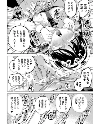 [若鶏にこみ] 百合姦オードブル！ [DL版]_064