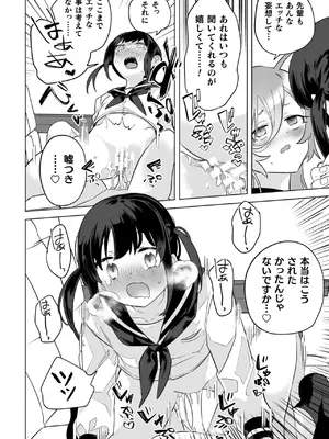 [若鶏にこみ] 百合姦オードブル！ [DL版]_172