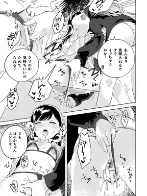 [若鶏にこみ] 百合姦オードブル！ [DL版]_153