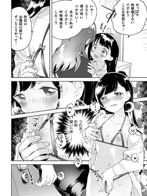 [若鶏にこみ] 百合姦オードブル！ [DL版]_144