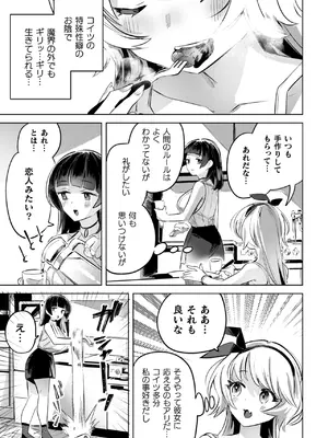 [若鶏にこみ] 百合姦オードブル！ [DL版]_095