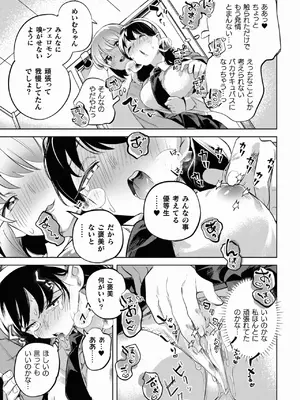 [若鶏にこみ] 百合姦オードブル！ [DL版]_057