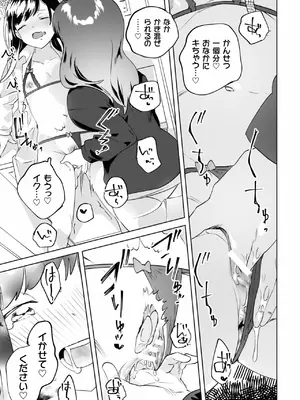 [若鶏にこみ] 百合姦オードブル！ [DL版]_151