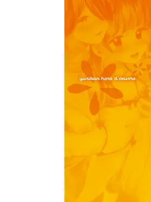 [若鶏にこみ] 百合姦オードブル！ [DL版]_002