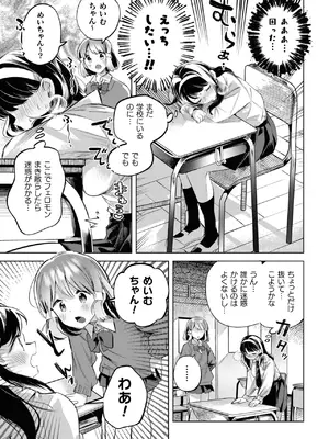 [若鶏にこみ] 百合姦オードブル！ [DL版]_053