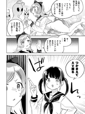 [若鶏にこみ] 百合姦オードブル！ [DL版]_160