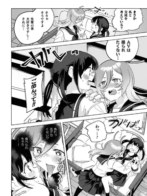 [若鶏にこみ] 百合姦オードブル！ [DL版]_164