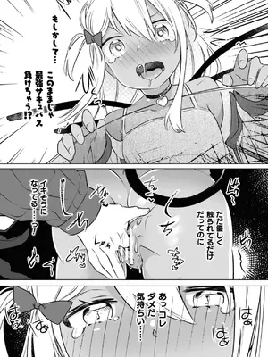 [若鶏にこみ] 百合姦オードブル！ [DL版]_018