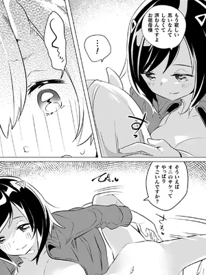 [若鶏にこみ] 百合姦オードブル！ [DL版]_081