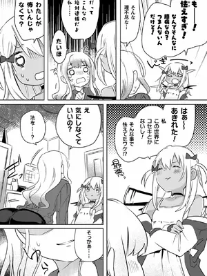 [若鶏にこみ] 百合姦オードブル！ [DL版]_014