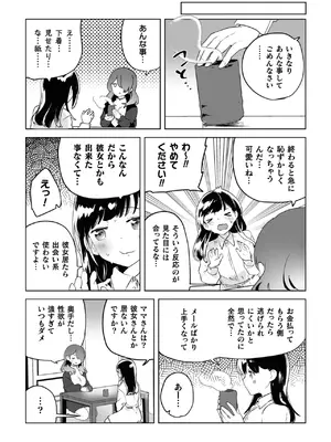 [若鶏にこみ] 百合姦オードブル！ [DL版]_157