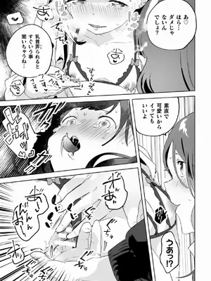 [若鶏にこみ] 百合姦オードブル！ [DL版]_155