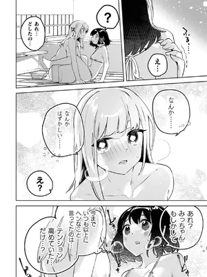 [若鶏にこみ] 百合姦オードブル！ [DL版]_128