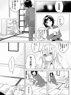 [若鶏にこみ] 百合姦オードブル！ [DL版]_070
