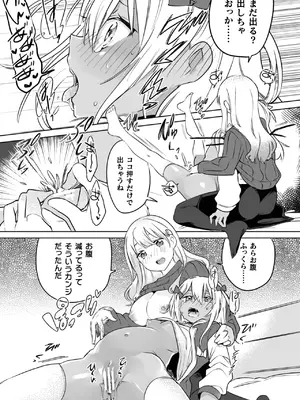 [若鶏にこみ] 百合姦オードブル！ [DL版]_025