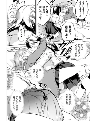 [若鶏にこみ] 百合姦オードブル！ [DL版]_034