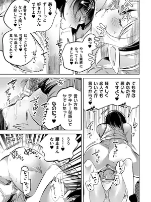 [若鶏にこみ] 百合姦オードブル！ [DL版]_101