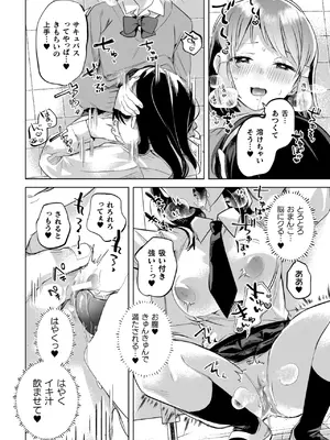[若鶏にこみ] 百合姦オードブル！ [DL版]_060