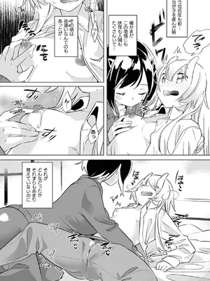 [若鶏にこみ] 百合姦オードブル！ [DL版]_073
