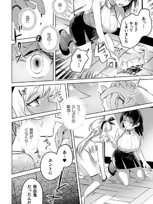 [若鶏にこみ] 百合姦オードブル！ [DL版]_096