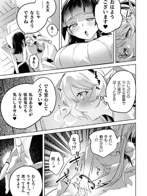 [若鶏にこみ] 百合姦オードブル！ [DL版]_097