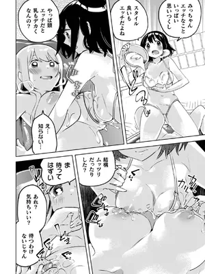 [若鶏にこみ] 百合姦オードブル！ [DL版]_130