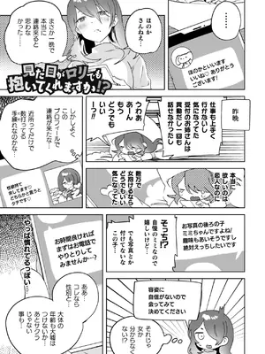 [若鶏にこみ] 百合姦オードブル！ [DL版]_137