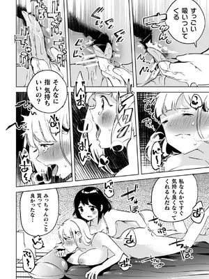 [若鶏にこみ] 百合姦オードブル！ [DL版]_132