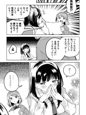 [若鶏にこみ] 百合姦オードブル！ [DL版]_029