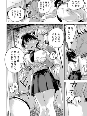 [若鶏にこみ] 百合姦オードブル！ [DL版]_054