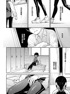 [Pennel] ゆうぐれグラウンド (COMIC 快楽天ビースト 2025年3月号) [迟远个人汉化] [DL版]_04