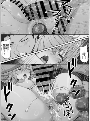 [サンバルキン] ハーフ義妹との甘い日常と濃密セックス 3 [甜族星人x我不看本子汉化]_70