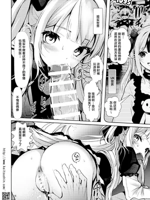 [海通信 (なまもななせ)] VTuberシルカちゃんはち○ぽがお好き -ナマイキ姪を観察調教で堕とすまでシリーズ外伝 [靴下汉化组] [DL版]_17