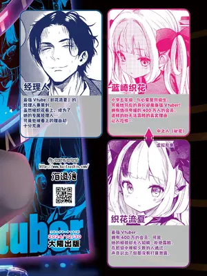 [海通信 (なまもななせ)] VTuberシルカちゃんはち○ぽがお好き -ナマイキ姪を観察調教で堕とすまでシリーズ外伝 [靴下汉化组] [DL版]_33
