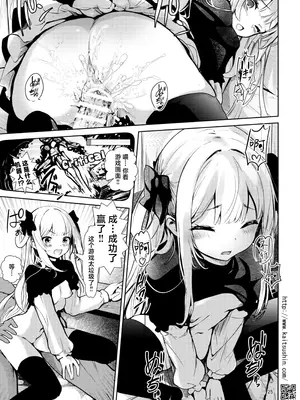 [海通信 (なまもななせ)] VTuberシルカちゃんはち○ぽがお好き -ナマイキ姪を観察調教で堕とすまでシリーズ外伝 [靴下汉化组] [DL版]_26
