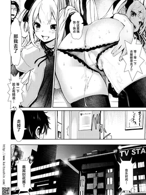 [海通信 (なまもななせ)] VTuberシルカちゃんはち○ぽがお好き -ナマイキ姪を観察調教で堕とすまでシリーズ外伝 [靴下汉化组] [DL版]_11