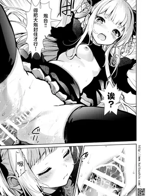 [海通信 (なまもななせ)] VTuberシルカちゃんはち○ぽがお好き -ナマイキ姪を観察調教で堕とすまでシリーズ外伝 [靴下汉化组] [DL版]_22