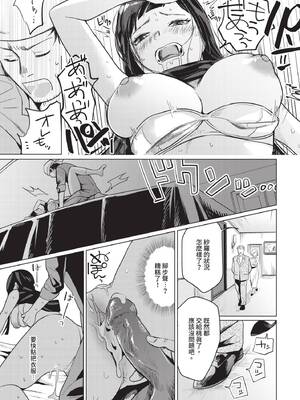 COMIC BAVEL 2025年3月号 [中国翻訳] [無修正] [DL版]_422