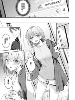 COMIC BAVEL 2025年3月号 [中国翻訳] [無修正] [DL版]_284